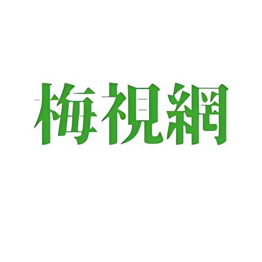 梅视网