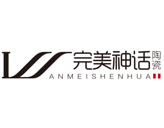 完美神话（一家集研发、生产、销售与服务于一体的建筑陶瓷品牌）