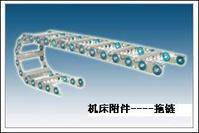 机床拖链