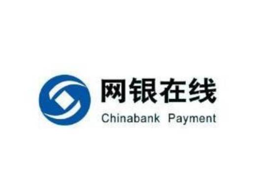 网银在线（北京）支付科技有限公司