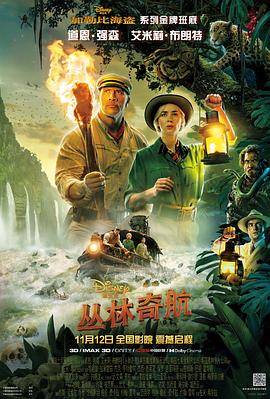 森林河流之旅