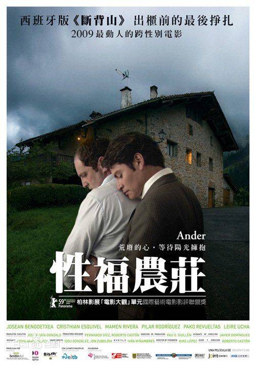性福农庄