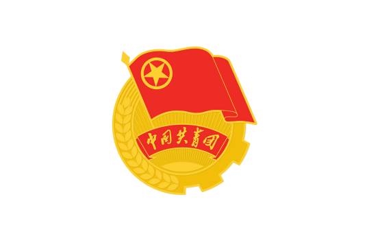 中国共产主义青年团湖南省委员会