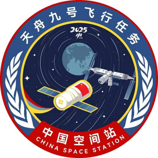 天舟九号