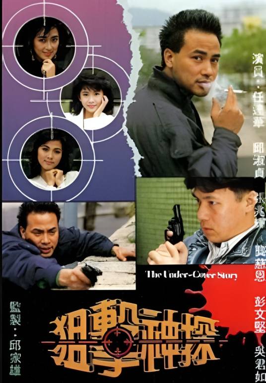 狙击神探