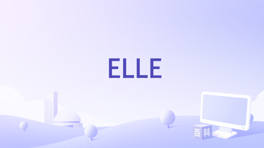 ELLE（1995年瓦雷里亚·萨米恩多执导的电影）