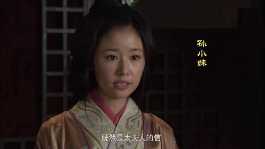 孙小妹（古装剧《三国》中的主要角色）