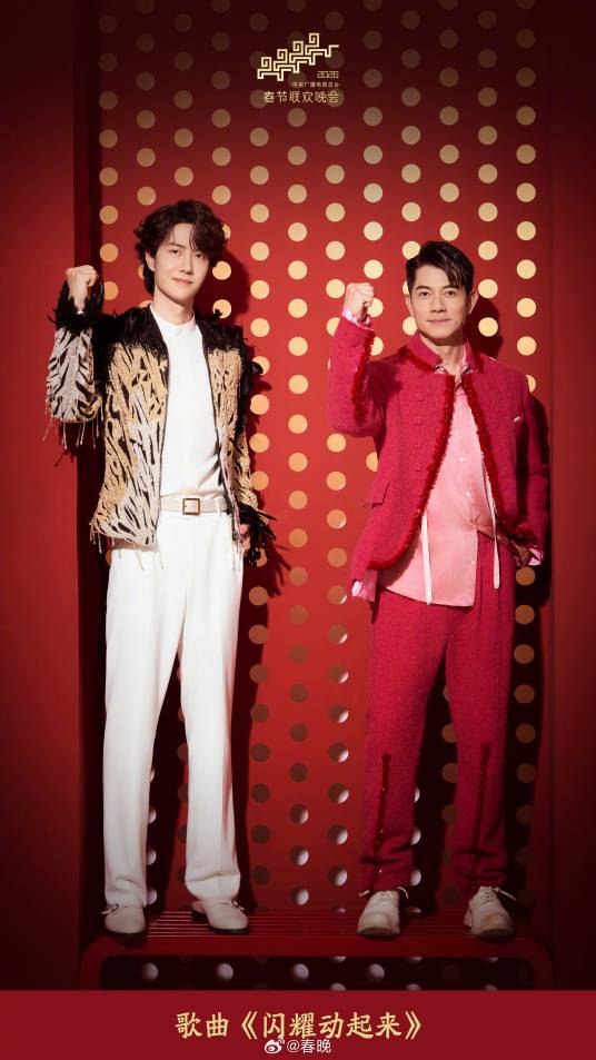 闪耀动起来（2026年郭富城、王一博演唱的流行歌曲）