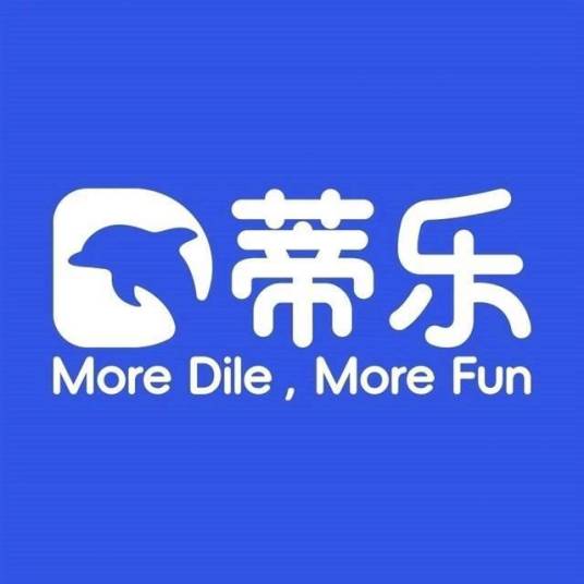 蒂乐