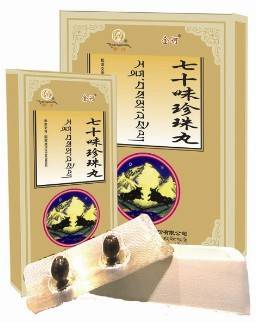 金诃七十味珍珠丸