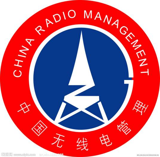 国家无线电管理委员会认证