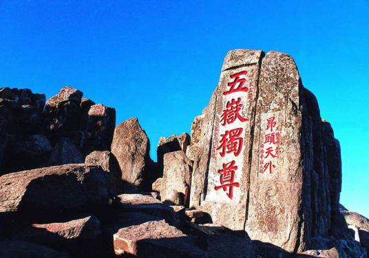 泰安市泰山景区