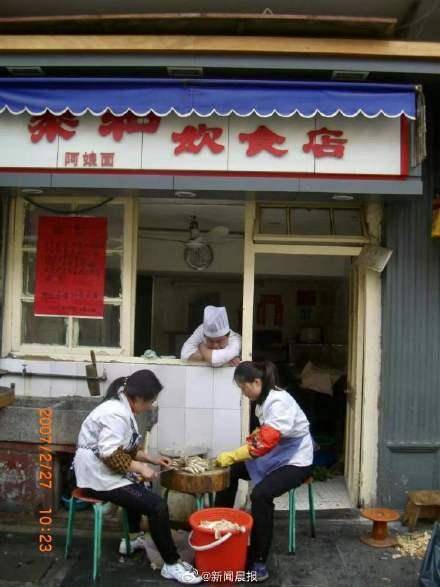 阿娘面馆
