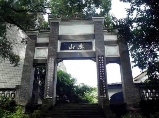 忠山牌坊