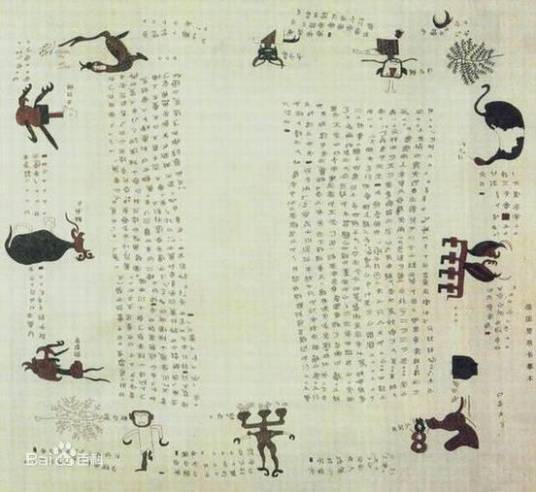 楚帛书