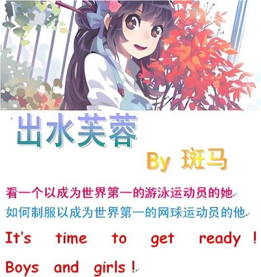 出水芙蓉[网王]