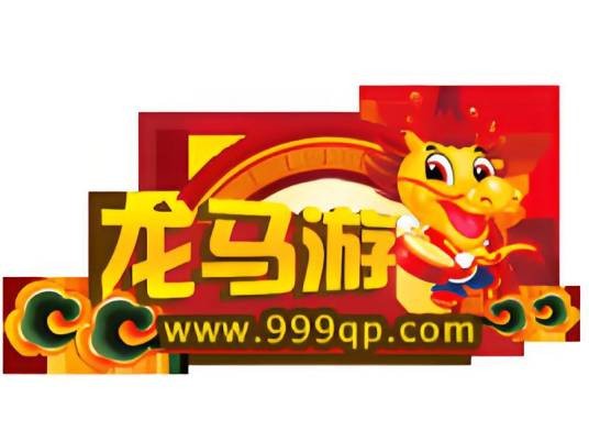 龙马游