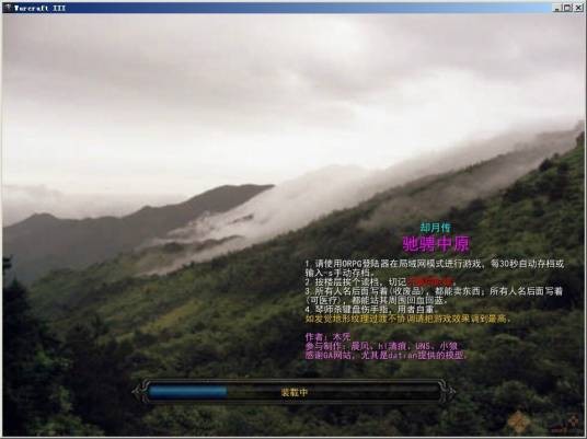 驰骋中原