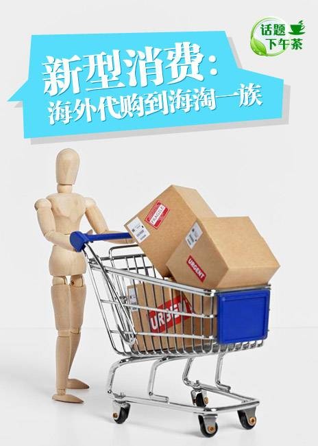 海淘比价