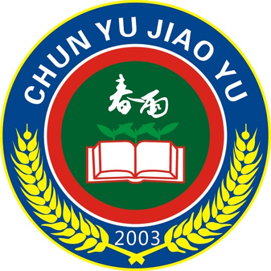 厦门春雨教育培训中心