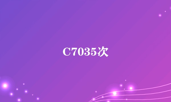 C7035次