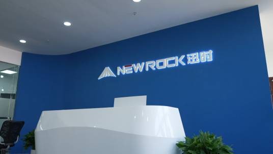 上海迅时通信设备有限公司