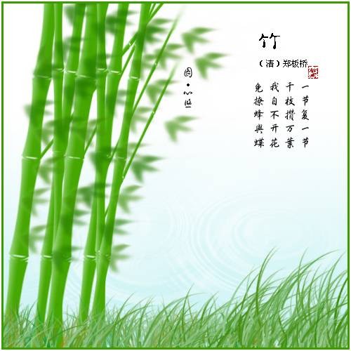 岁寒三友之竹