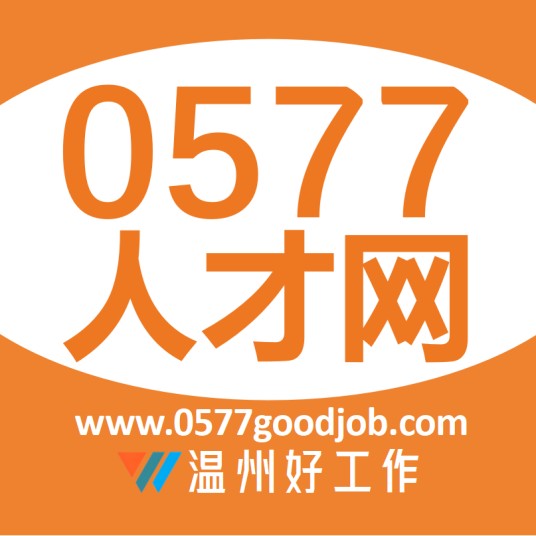 0577人才网