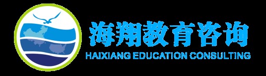 海翔咨询