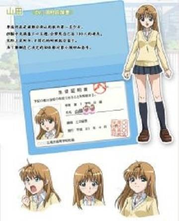山田阳子
