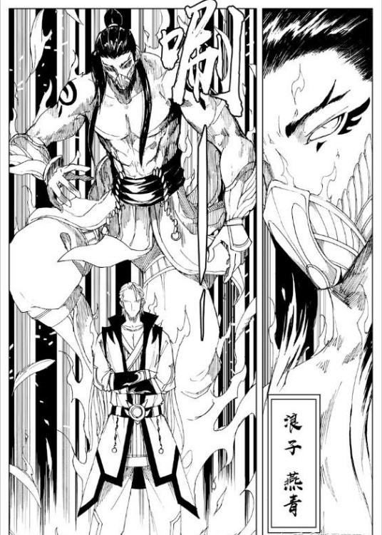 燕青（漫画《镇魂街》中的角色）