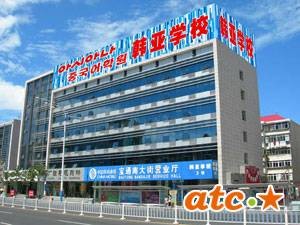 韩亚学校