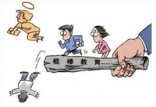 棍棒式家教