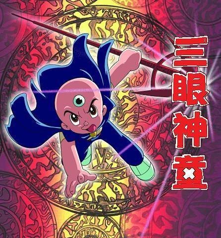 恶魔岛的王子：三眼神童