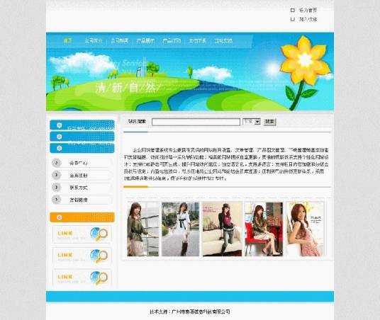 南京中世纪网络科技有限公司