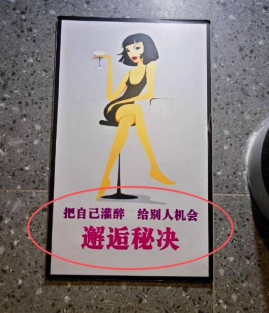 1·23燕郊餐厅卫生间低俗标语事件