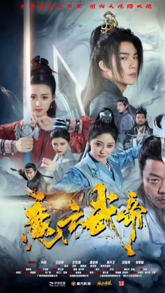 魔方武帝