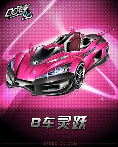 灵跃
