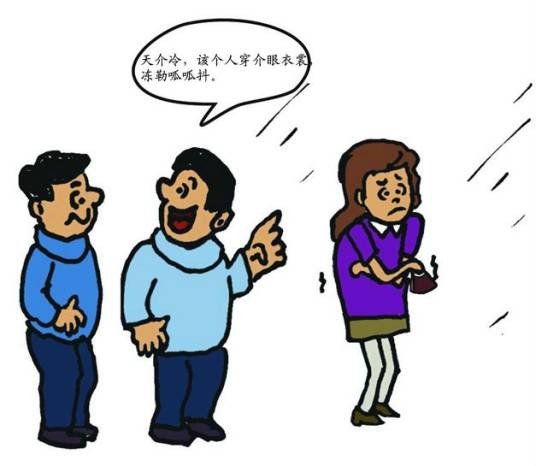 寒栗（因寒冷或恐惧而发抖的汉语词语）