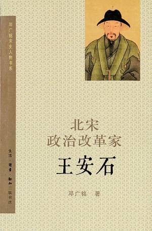 郊行（北宋王安石诗作）
