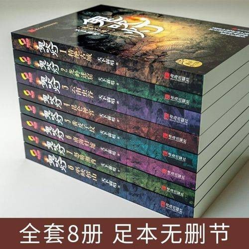 鬼吹灯（天下霸唱创作的盗墓题材系列小说）