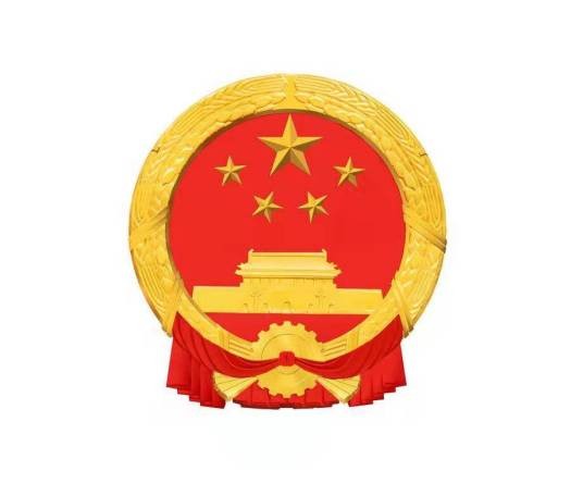 河北雄安新区财政支付中心