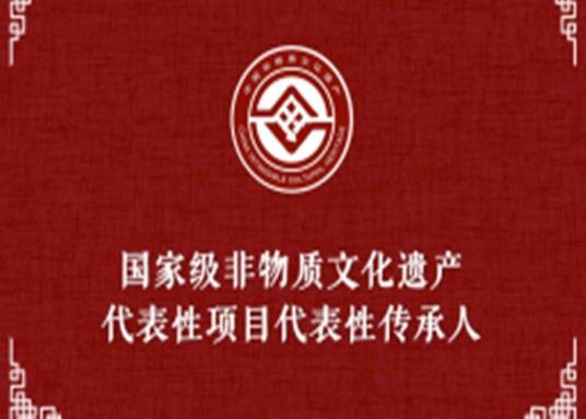 吕桂英（国家级非物质文化遗产传承人）