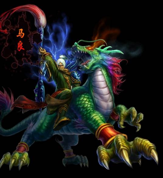 马良（游戏《梦三国》中的人物角色）
