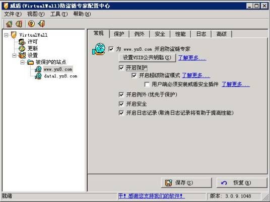 威盾防盗链专家