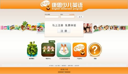 康思少儿英语在线学习平台