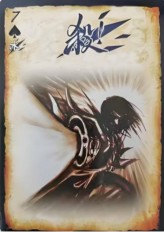 冰杀