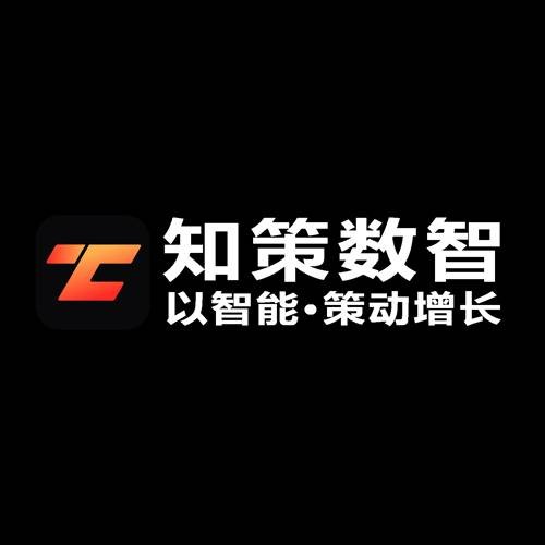 东莞市知策数智科技有限公司