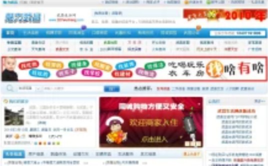 武昌生活网