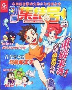 2013年10-12月动画集结号